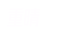 MobileGate摩盖 SCRM